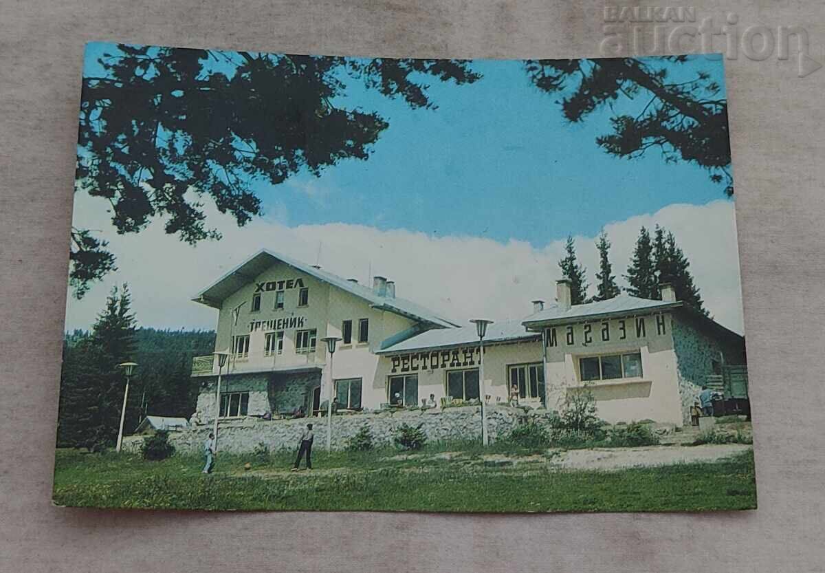 ΞΕΝΟΔΟΧΕΙΟ-ΕΣΤΙΑΤΟΡΙΟ "ΤΡΕΣΤΣΕΝΙΚ" (TRESHENIK) Π.Κ. 1974 ΞΕΝΟΔΟΧΕΙΟ-ΕΣΤΙΑΤΟΡΙΟ "ΤΡΕΣΤΣΕΝΙΚ" (TRESHENIK) Π.Κ. 1974