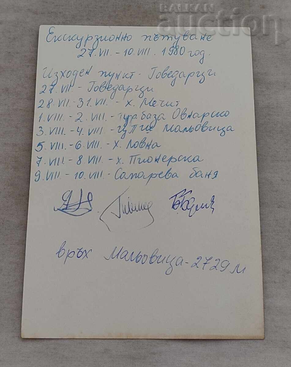 VÂRFUL RILA "MALEVIȚA" P.C. 1980 cu preț 1.00 BGN | € 0.51 VÂRFUL RILA "MALEVIȚA" P.C. 1980 cu preț 1.00 BGN | € 0.51