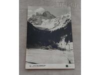 RILA ΒΡΥΧ "ΜΑΛΙΟΒΙΤΣΑ" Π.Κ. 1980 g