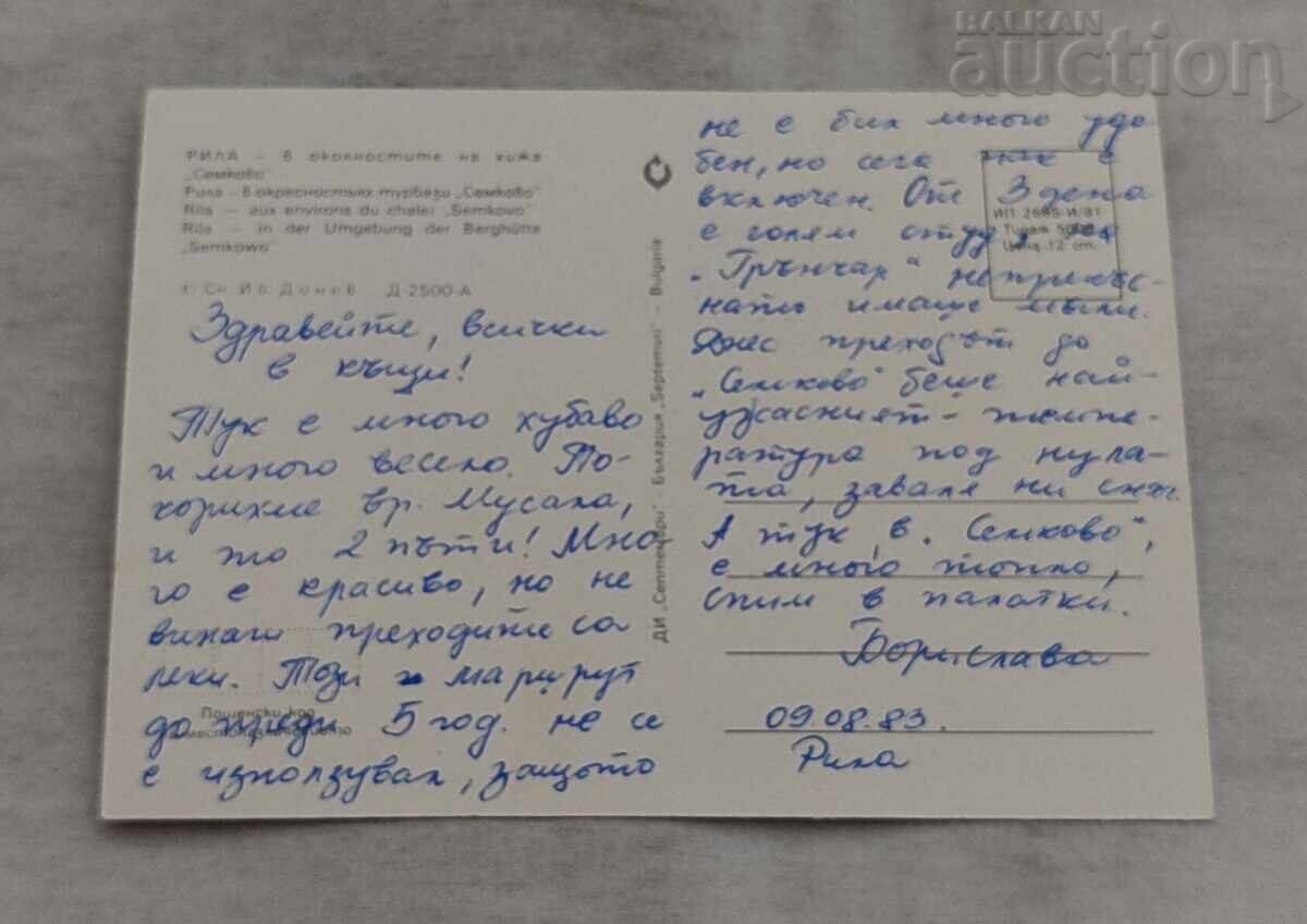 RILA NEAR "SEMKOVO" CHALET P.K. 1981 with price 1.00 BGN | € 0.51 RILA NEAR "SEMKOVO" CHALET P.K. 1981 with price 1.00 BGN | € 0.51