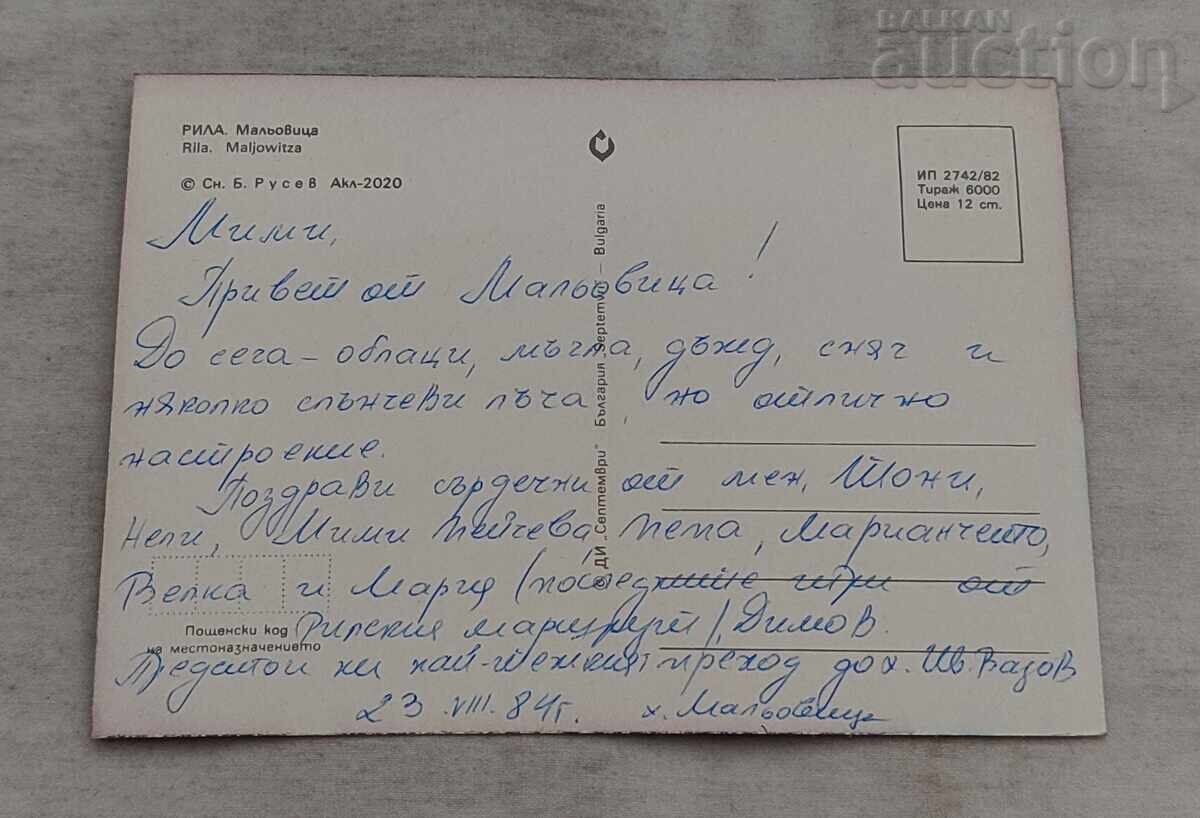 RILA MALIOVIȚA P.K. 1982 g cu preț 1.00 BGN | € 0.51