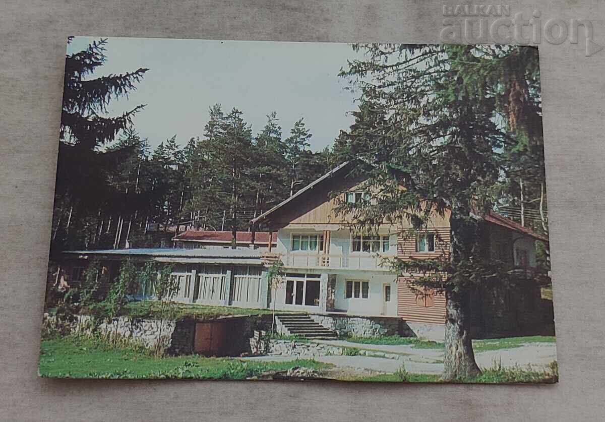 RILA PANICHISHTE ΓΟΡΣΚΙΟΤ ΔΟΜ Π.Κ. 1979 μ.Χ