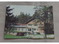 RILA PANICHISHTE ΓΟΡΣΚΙΟΤ ΔΟΜ Π.Κ. 1979 μ.Χ