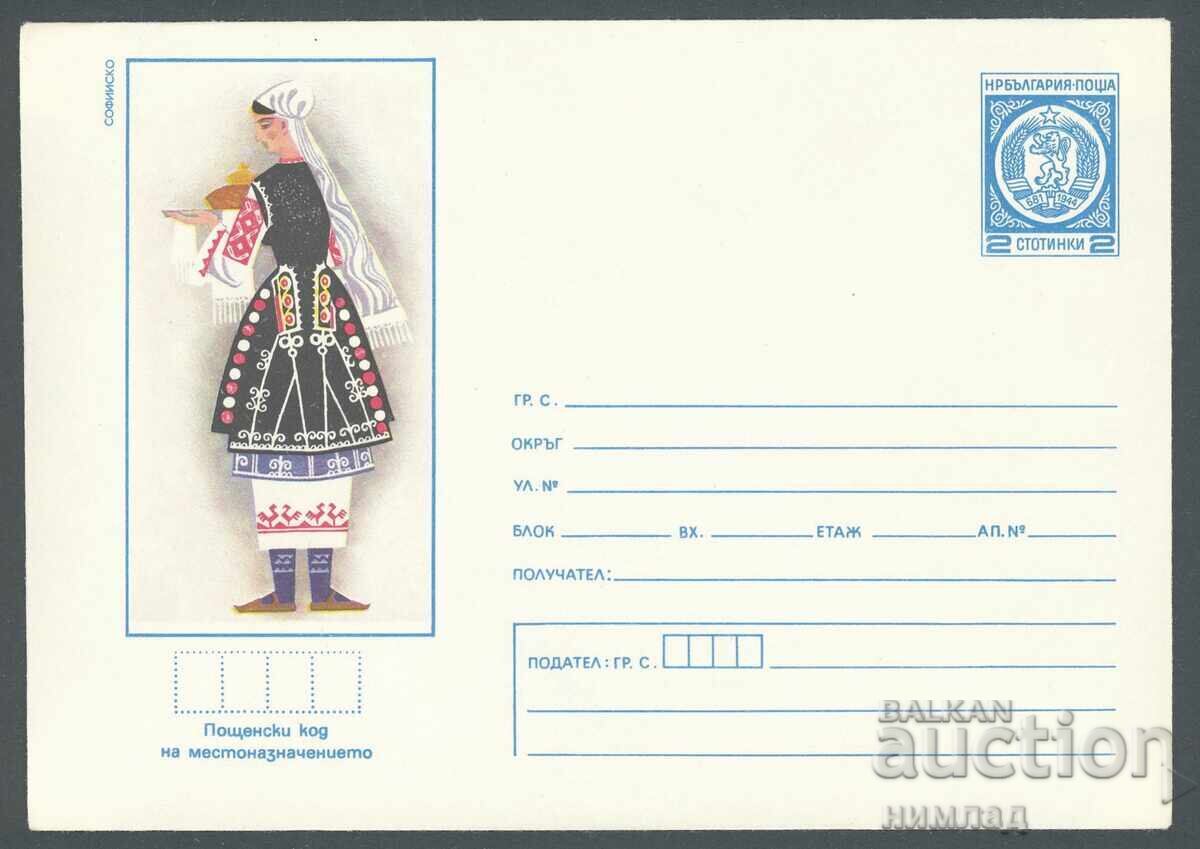 1978 P 1523 - Costume populare, Sofia