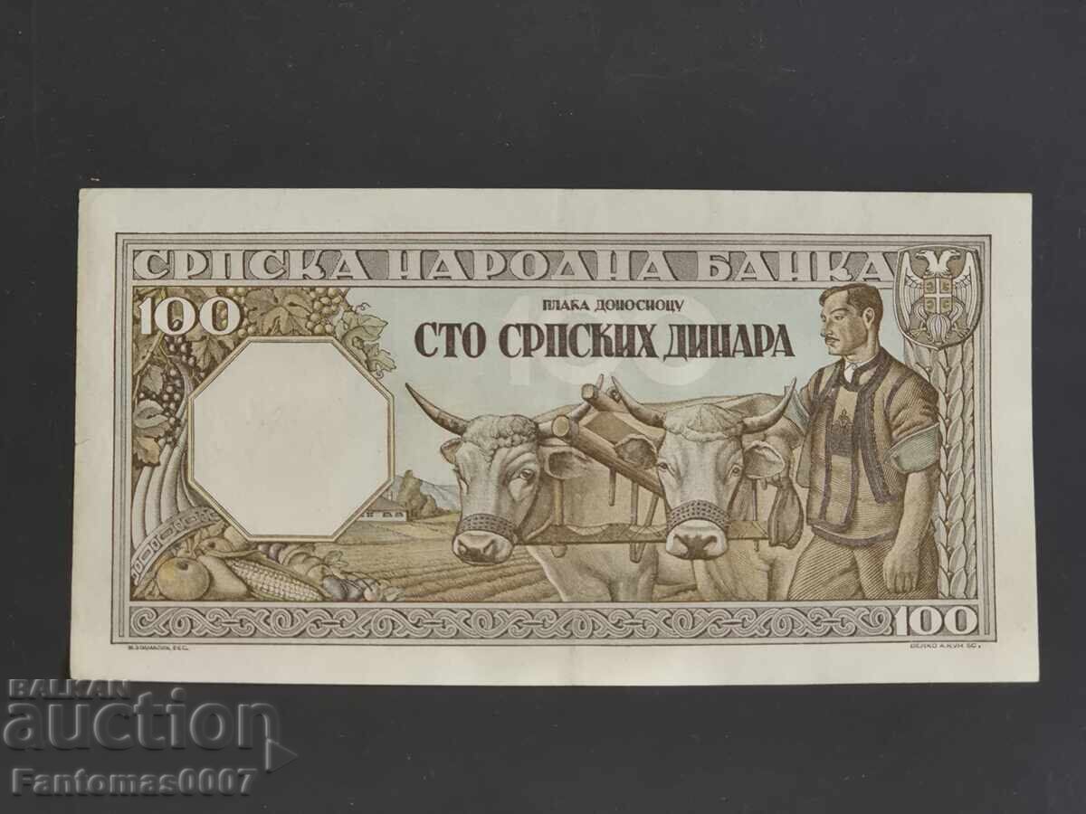 Δημοπρασία 100 ΣΕΡΒΙΚΑ ΔΙΝΑΡΙΑ 1943
