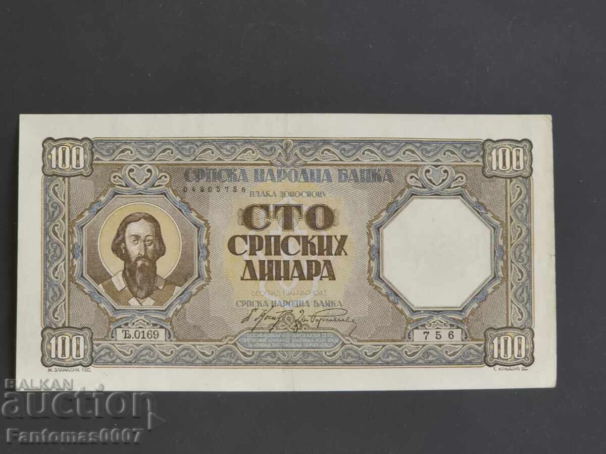 Παράδοση 100 ΣΕΡΒΙΚΑ ΔΙΝΑΡΙΑ 1943