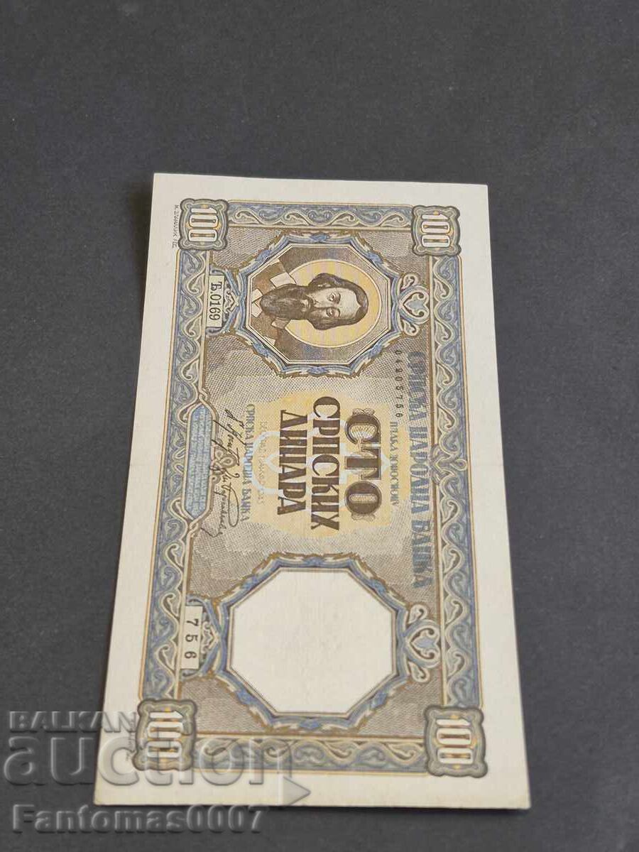 100 ΣΕΡΒΙΚΑ ΔΙΝΑΡΙΑ 1943 - 7
