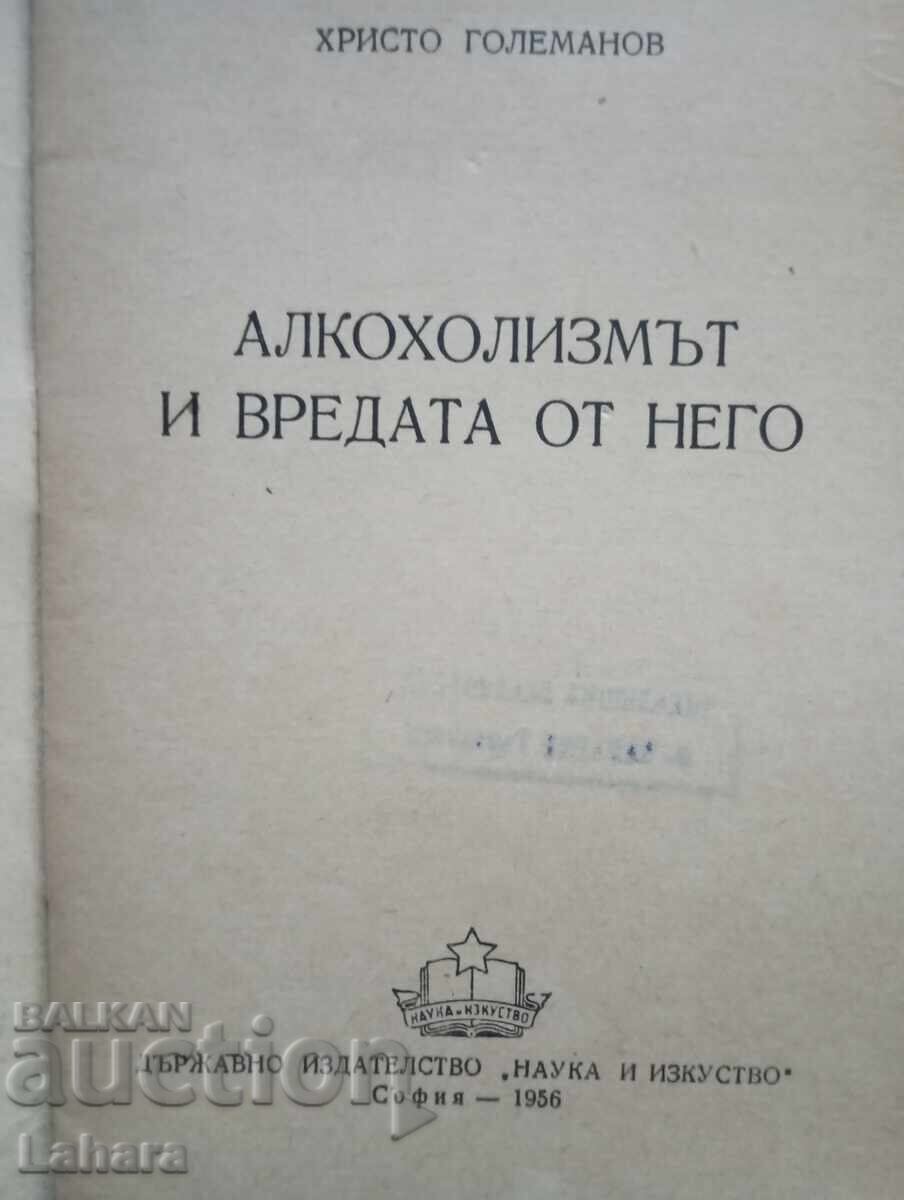 Алкохолът и вредата от него с цена 0.01 лв. | € 0.01