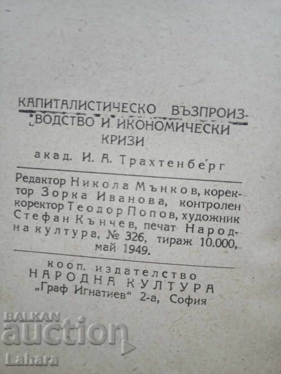 Delivery of Capitalist Reproduction and Economic Crises