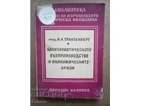 Capitalist Reproduction and Economic Crises