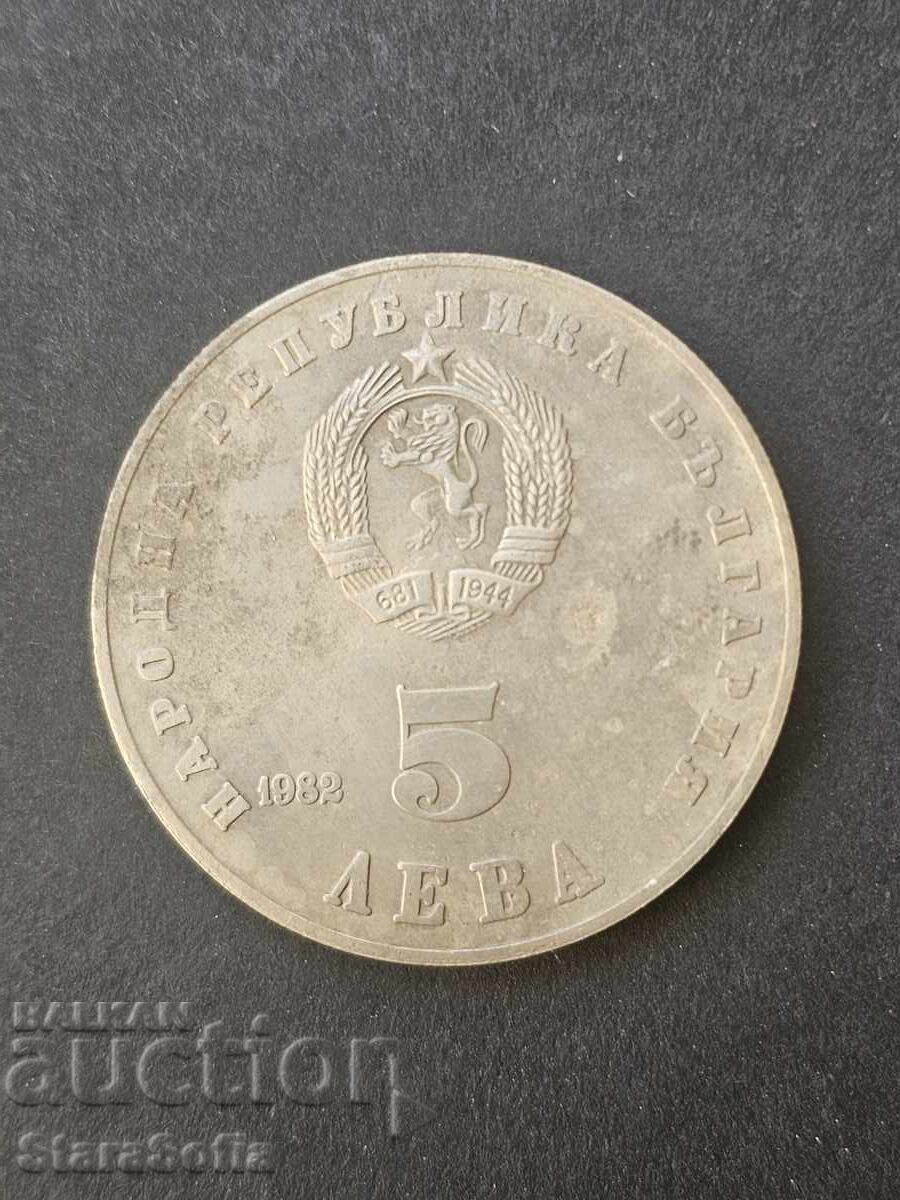 Delivery of 5 BGN 1982 Lyudmila Zhivkova