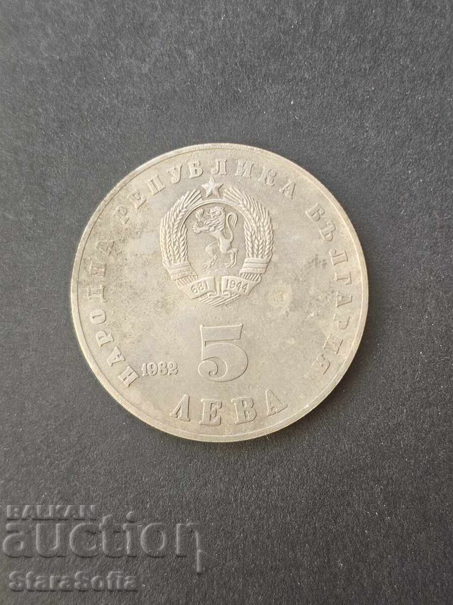 5 BGN 1982 Lyudmila Zhivkova - 5