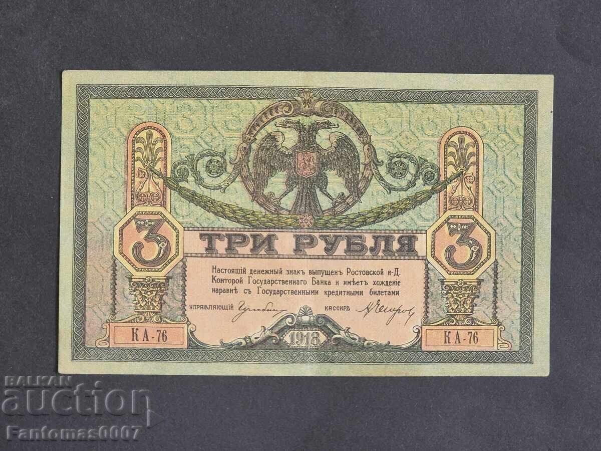 3 Rubles 1918 with price 23.00 BGN | € 11.76