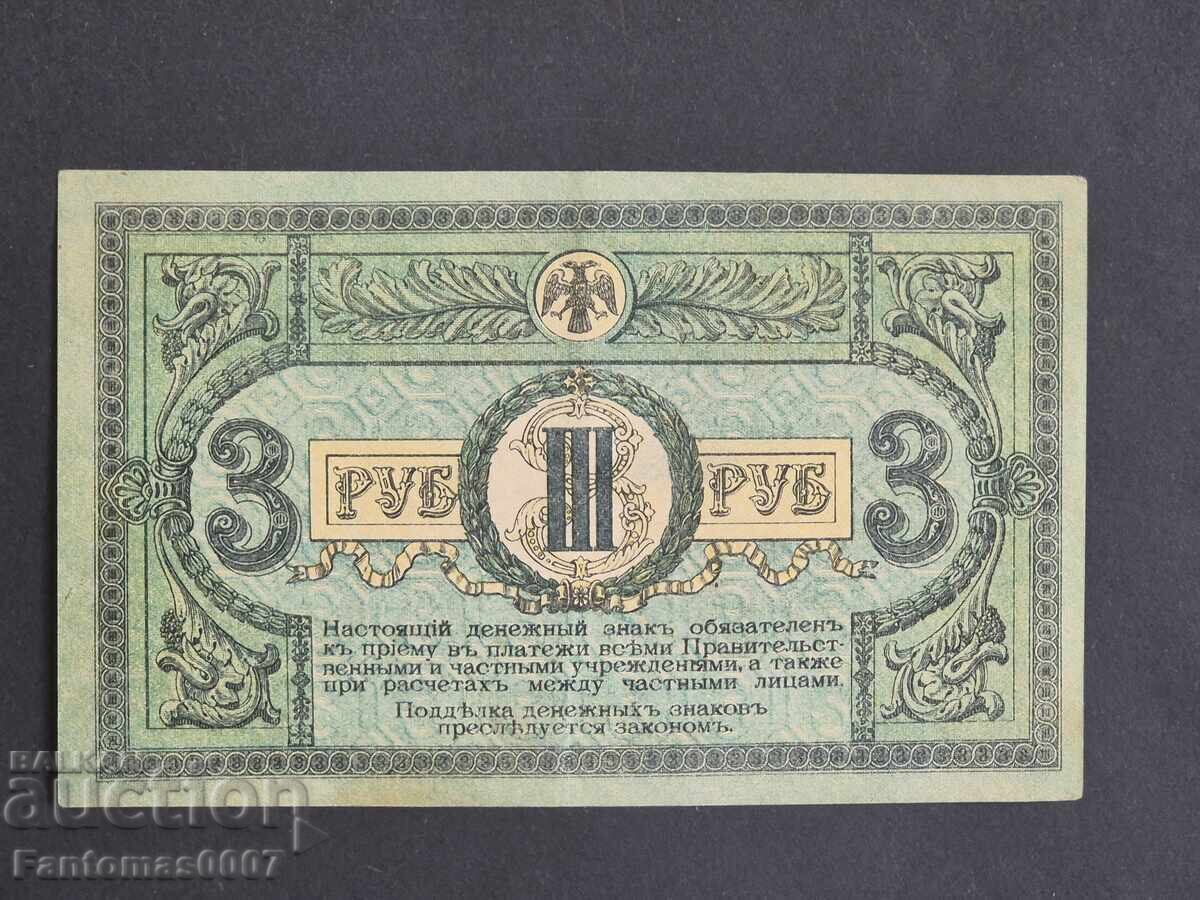 Auction  3 Rubles 1918