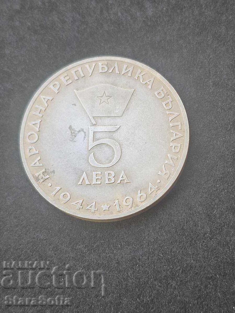 5 BGN 1964 Georgi Dimitrov - 5
