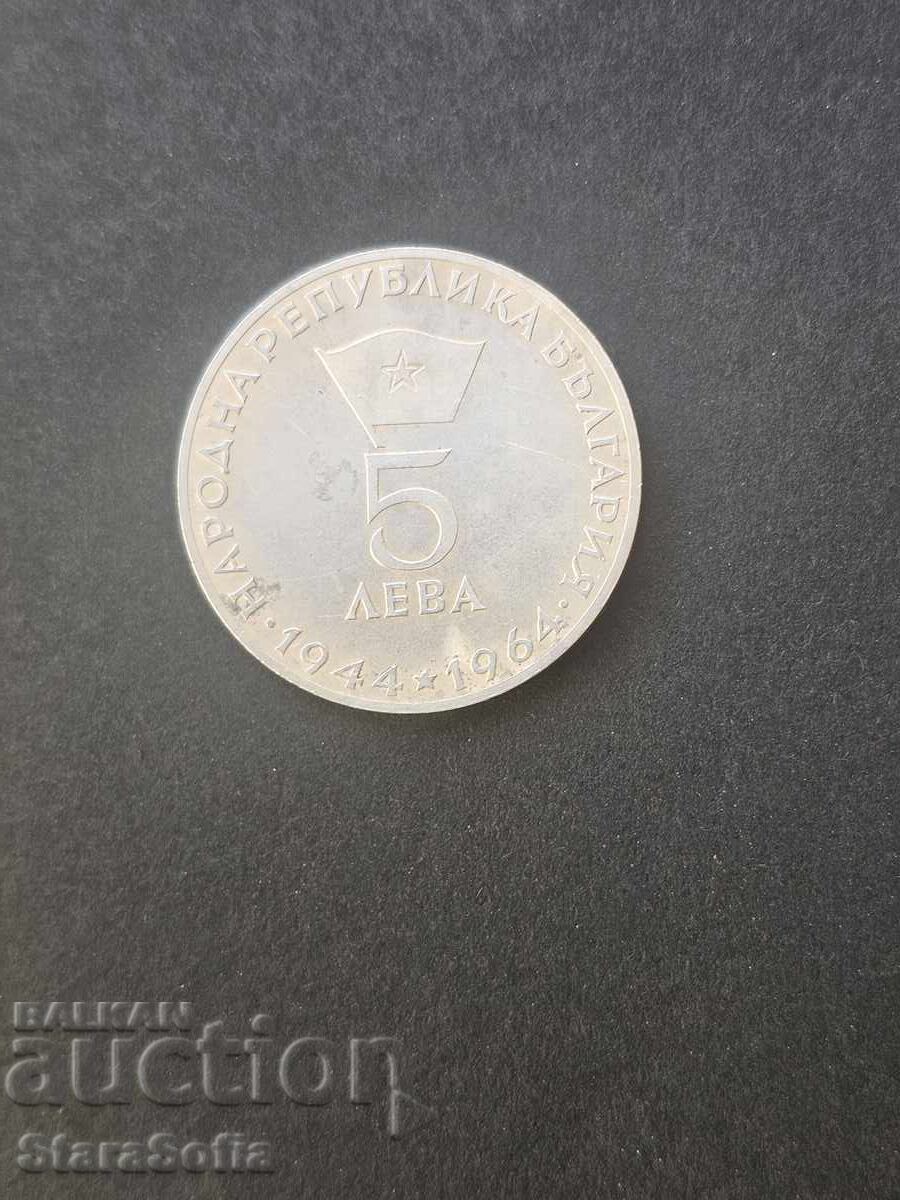 5 BGN 1964 Georgi Dimitrov - 6