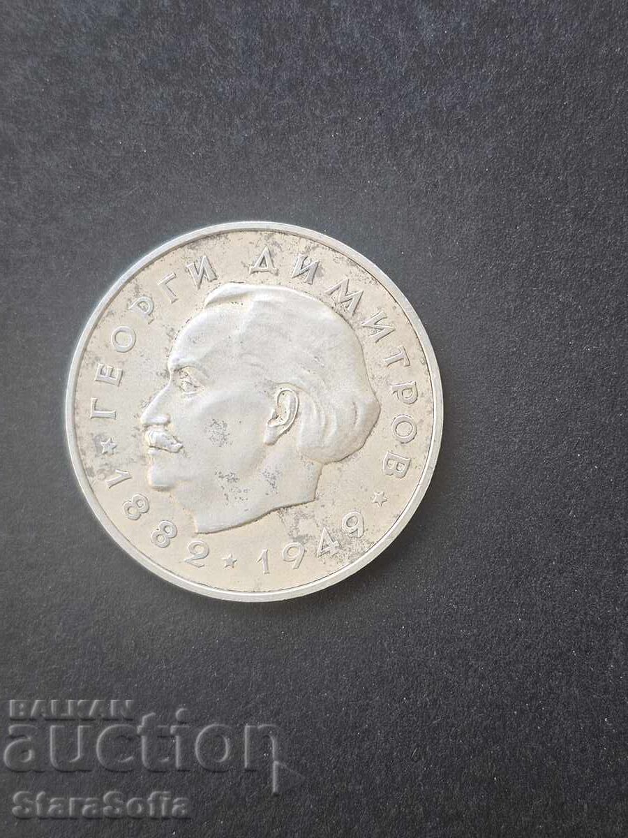 5 BGN 1964 Georgi Dimitrov