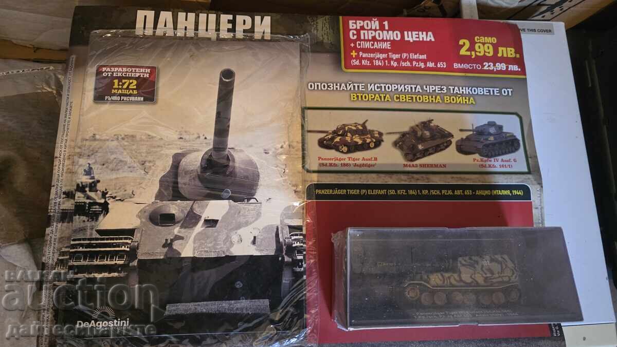 Μοντέλο άρματος μάχης και σετ περιοδικού Μοντέλο άρματος μάχης και σετ περιοδικού