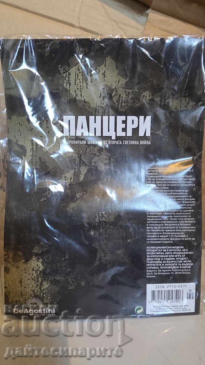 Demolition and Model Panzer Tiger - 5