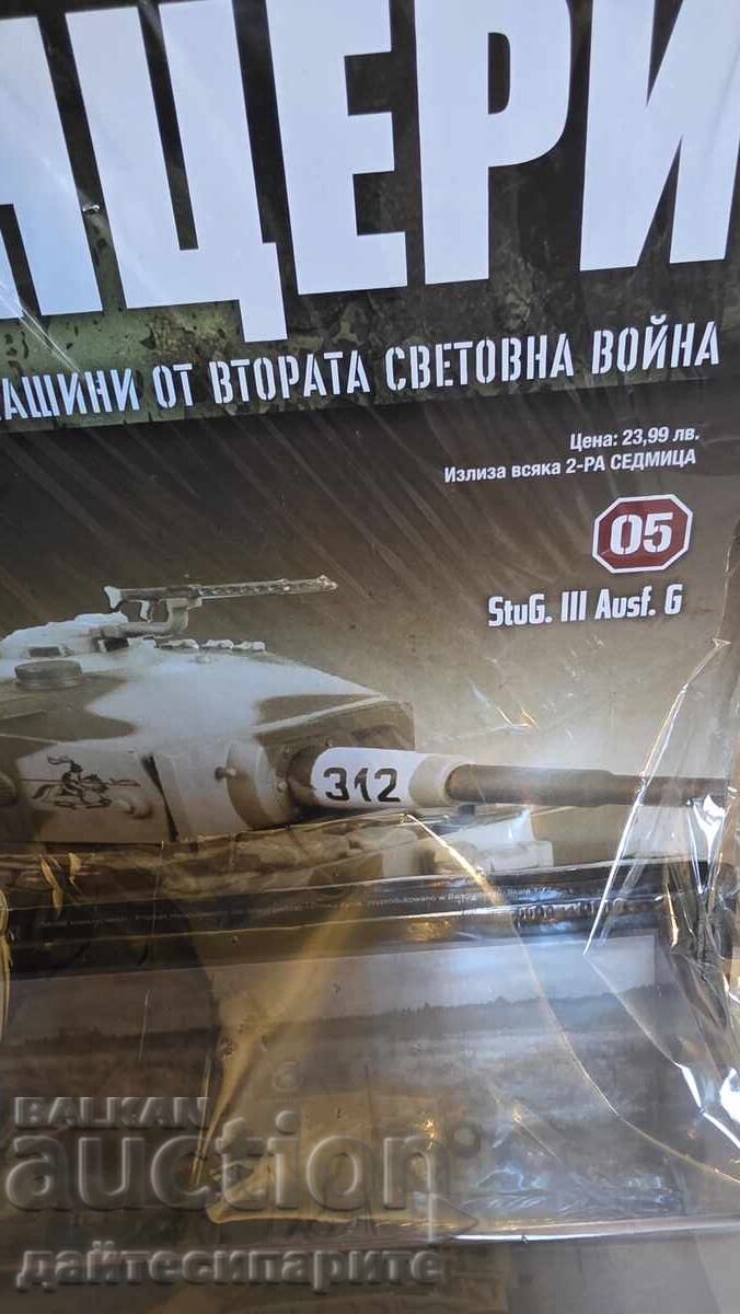 Auction  Model fighting machine and magazine