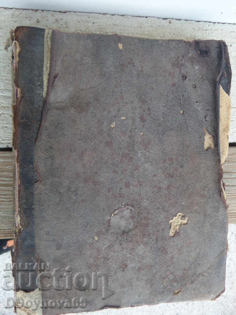 Chiriacodromion, Duminicar, Sofronie - 6