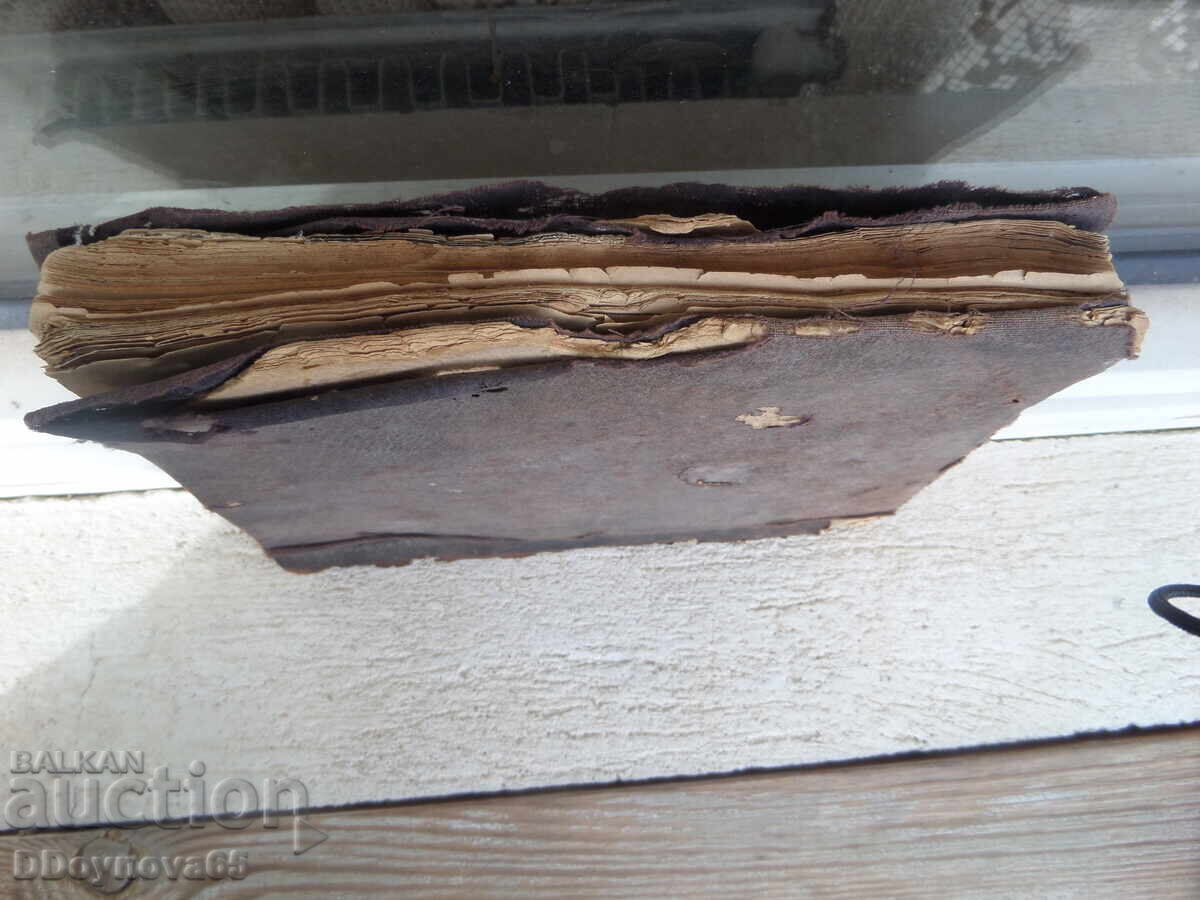 Chiriacodromion, Duminicar, Sofronie - 7