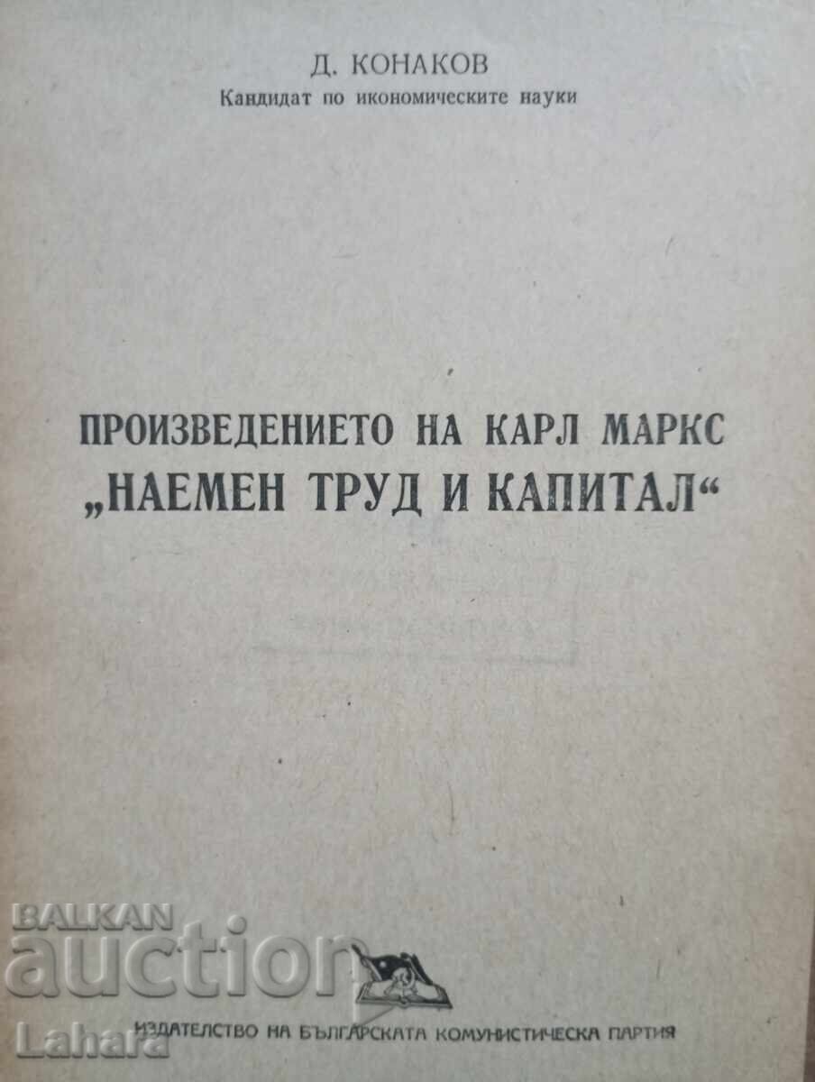 Το έργο του Καρλ Μαρξ με τιμή 0.01 BGN | € 0.01
