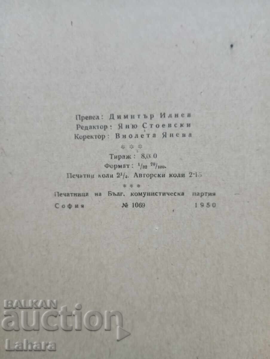 Δημοπρασία Το έργο του Καρλ Μαρξ