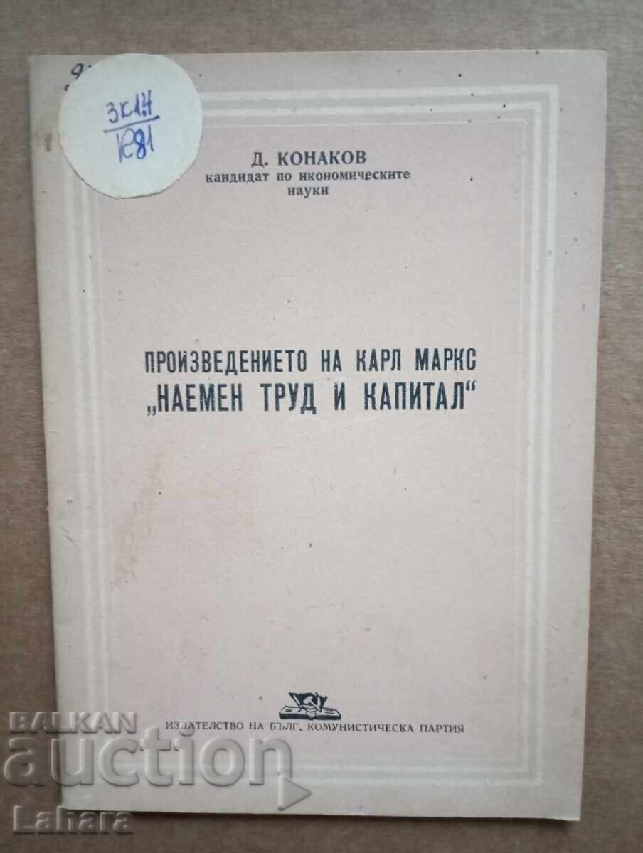 Το έργο του Καρλ Μαρξ