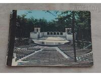 ΣΤΑΡΑ ΖΑΓΟΡΑ ΘΕΡΙΝΟ ΘΕΑΤΡΟ Π.Κ. 1961