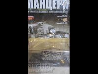 Μοντέλο τανκ και απόρριψη