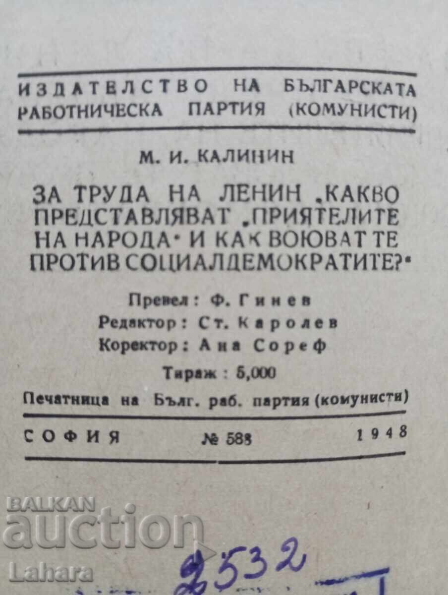 Δημοπρασία Για το έργο του Λένιν ……