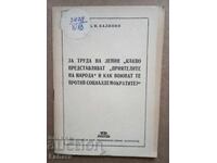 Για το έργο του Λένιν ……