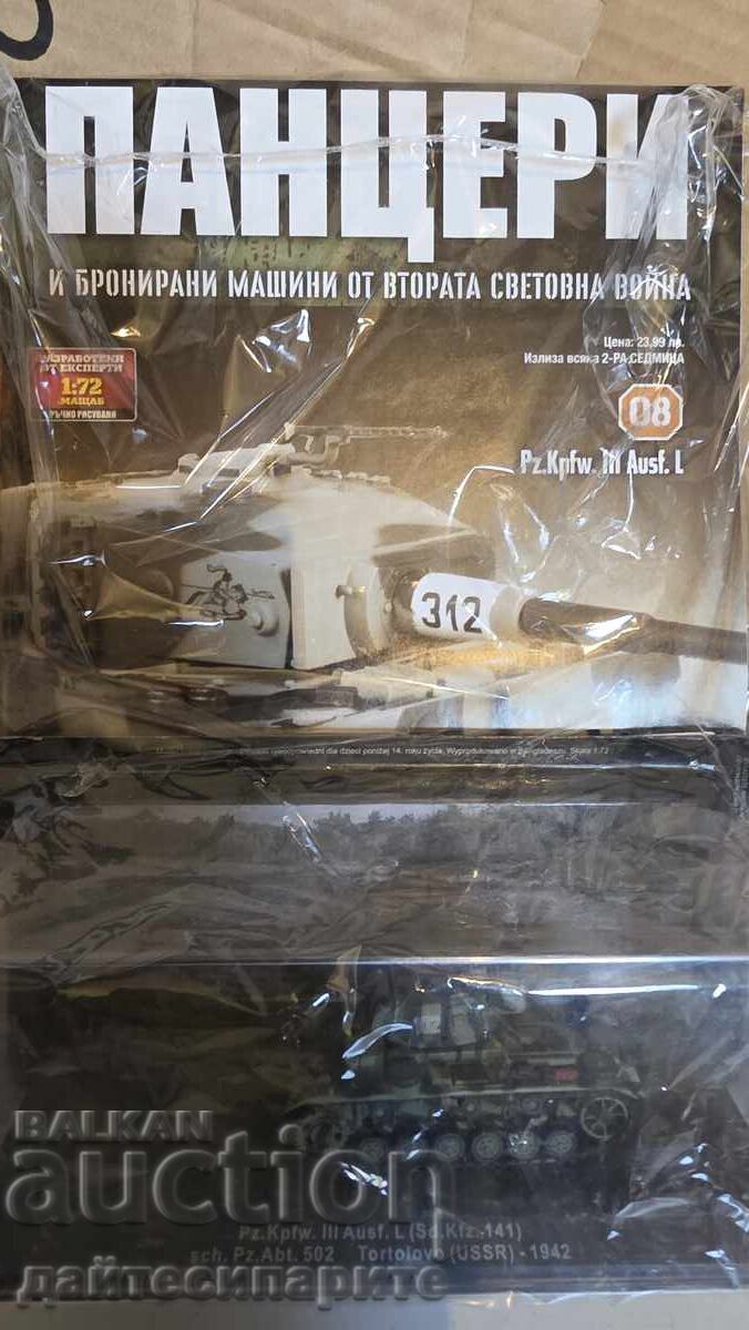 Tank model and Panzer III disposal