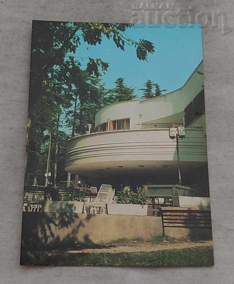 СТАРА ЗАГОРА РЕСТОРАНТ "АЯЗМОТО" П.К. 1977 г.