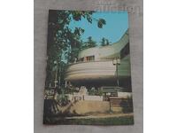 ΣΤΑΡΑ ΖΑΓΟΡΑ ΕΣΤΙΑΤΟΡΙΟ "ΑΓΙΑΣΜΑ" ΕΤ. 1977