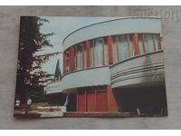 STARA ZAGORA RESTAURANT "AYAZMOTO" P.C. 1980