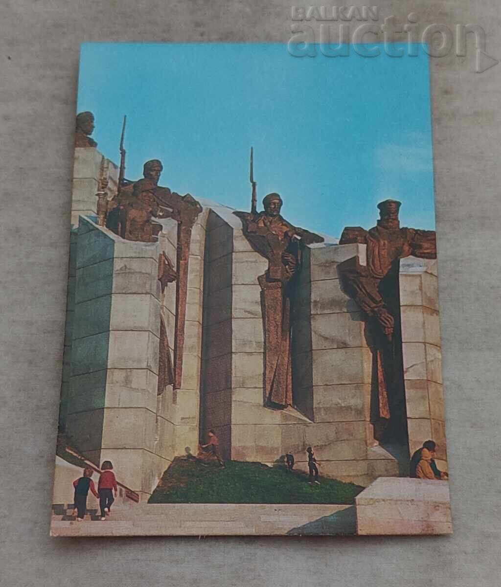 СТАРА ЗАГОРА ПАМЕТНИК "БРАНИТЕЛИТЕ НА ..." П.К. 1980 г.