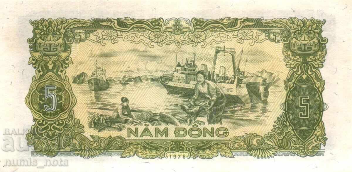 Виетнам 5 донг 1976 г.  UNC с цена 8.00 лв. | € 4.09
