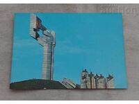 ΣΤΑΡΑ ΖΑΓΟΡΑ ΜΝΗΜΕΙΟ "ΟΙ ΥΠΕΡΑΣΠΙΣΤΕΣ ΤΗΣ..." Τ.Κ. 1980