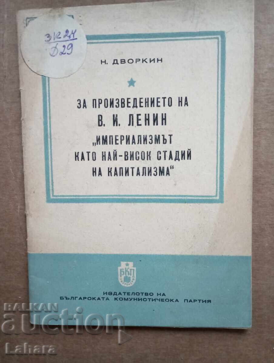 Β.Ι. Λένιν Η Ιμπεριαλισμός ως το Ανώτατο Στάδιο του Καπιταλισμού