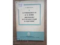 Β.Ι. Λένιν Η Ιμπεριαλισμός ως το Ανώτατο Στάδιο του Καπιταλισμού