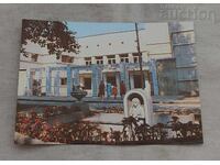 СТАРОЗАГОРСКИ МИН. БАНИ БАНЯТА П.К. 1989 г.