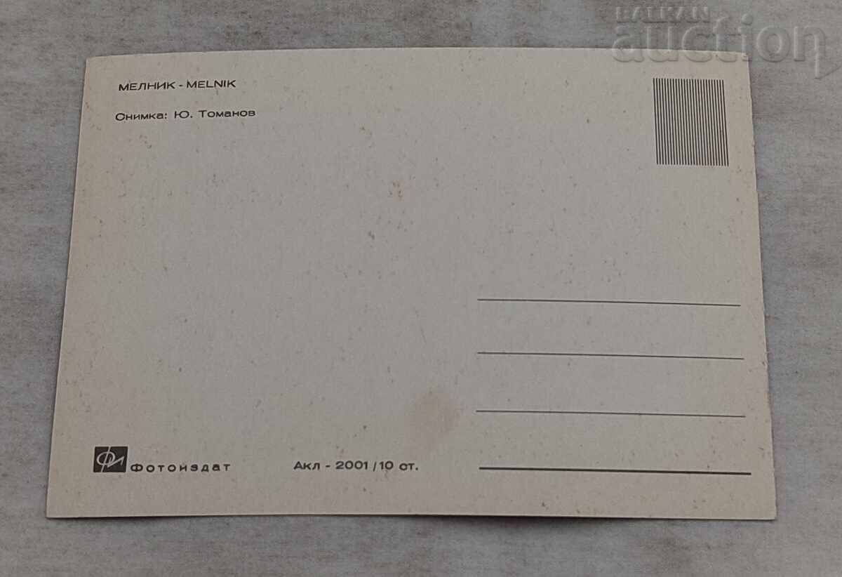 MELNIK P.K. 1966 with price € 0.51 | 1.00 BGN