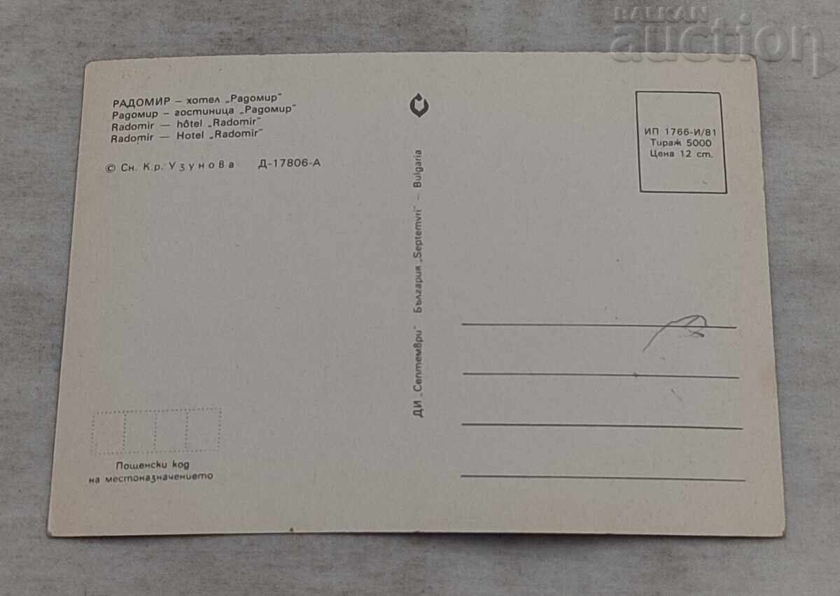 RADOMIR HOTEL "RADOMIR" P.C. 1981 with price 2.00 BGN | € 1.02