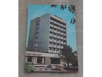 RADOMIR HOTEL "RADOMIR" P.C. 1981