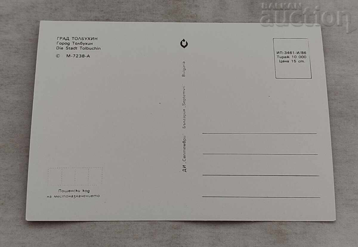ТОЛБУХИН/ДОБРИЧ МОЗАЙКА П.К. 1986 г. с цена 1.00 лв. | € 0.51