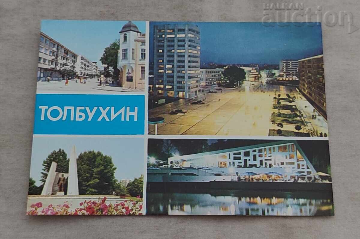 ΤΟΛΜΠΟΥΧΙΝ/ΔΟΒΡΙΤΣ ΜΩΣΑΪΚΟ Π.Κ. 1983 g