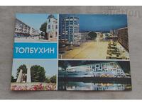 ΤΟΛΜΠΟΥΧΙΝ/ΔΟΒΡΙΤΣ ΜΩΣΑΪΚΟ Π.Κ. 1983 g