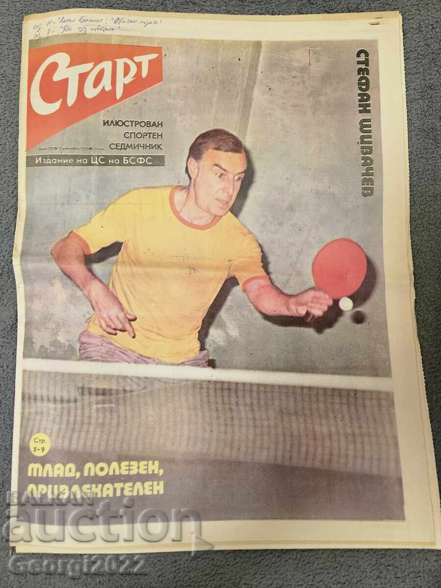 Ziarul "Start" numărul 235 din anul 1975 Ziarul "Start" numărul 235 din anul 1975